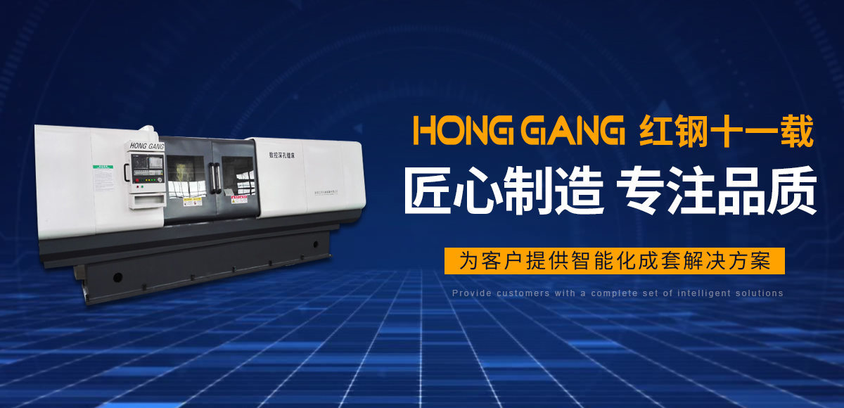 安陽紅(hong)鋼(gang)機械裝備有限公司