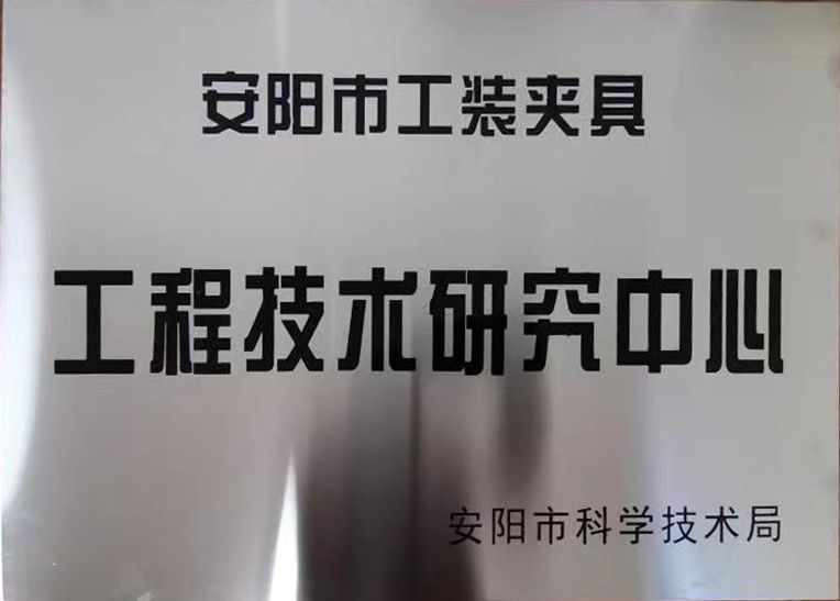 關于2022年度(du)擬(ni)認定市級工程(cheng)技術研(yan)究中心咊市級(ji)重(zhong)點實(shi)驗(yan)室(shi)的(de)公(gong)示(shi)